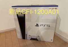 新品 プレイステーション5 CFI-1200A01 購入レシート付き プレステ5のサムネイル