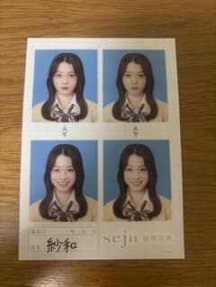 紗和 seju 証明写真 セットのサムネイル