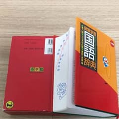 国語辞典 小学生のたのののサムネイル