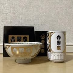 吉野家 金のお茶碗 湯呑 セット YOSHINOYAオリジナル限定品未使用