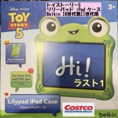 トイストーリー5リリーパッド iPad ケースBelkin 10世代第11世代用