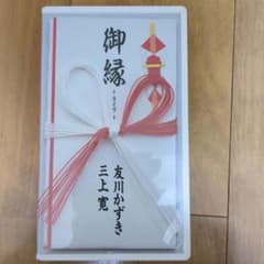 三上寛・友川かずき / 御縁 VHS - メルカリ