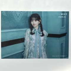 乃木坂46 一ノ瀬美空 生写真まとめ売り 乃木坂46 一ノ瀬美空 生写真 セブンネットショッピング - メルカリ