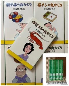 東海林さだお 文庫本おまとめ 9冊 - メルカリ