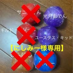 ワンピの実　　おでん/キッドのサムネイル