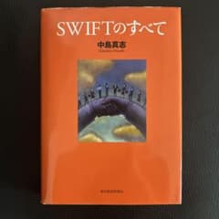 SWIFTのすべてのサムネイル