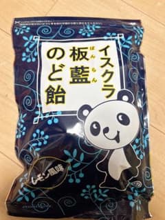 イスクラ　板藍のど飴のサムネイル