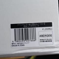 그랭크레스트 전기 SD 캐릭터 머그컵 대본 일러스트