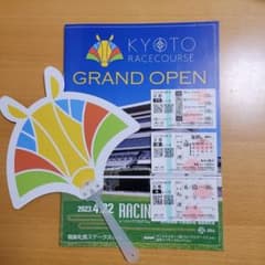 京都競馬場　グランドオープンのサムネイル
