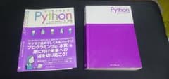 スッキリわかるPython入問のサムネイル