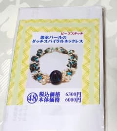 ルナ様 リクエスト 5点 まとめ商品のサムネイル
