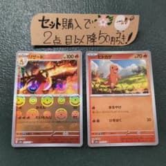 ポケモン リザード ヒトカゲ 151各1枚 番号M2306 - メルカリ