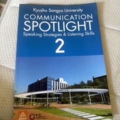 九州産業大学 communication spotlight 2のサムネイル
