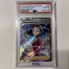 アロマなお姉さん　sr psa10のサムネイル