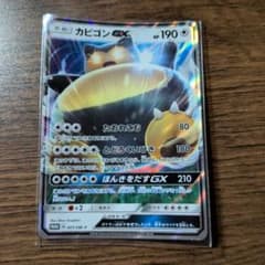 カビゴンGX P ニンテンドー3DS「ポケットモンスター サン・ムーン」 早期…のサムネイル