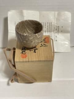 初代 水野双鶴 練込ぐい呑 - メルカリ