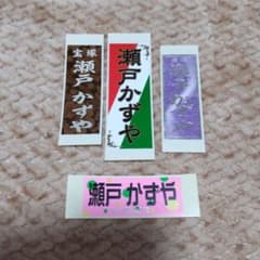 宝塚　千社札のサムネイル