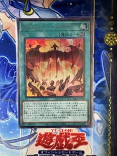 遊戯王 クリムゾン・ヘルガイア BLZD-JPS08 ウルトラレアのサムネイル
