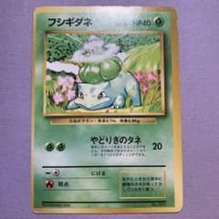 【旧裏・初版・美品】ピジョン あんしん鑑定　マーク無し 旧裏・初版・美品】ピジョン あんしん鑑定 マーク無し 旧裏・初版・美