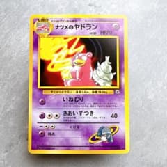 1002.ポケモンカード ナツメのヤドン LV.29 No.080 旧裏 杉森 - メルカリ