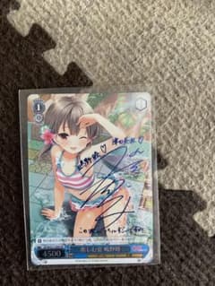 ヴァイスシュヴァルツ SP サインのサムネイル