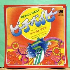 THE FIRST CLASS BEACH BABY EP 레코드