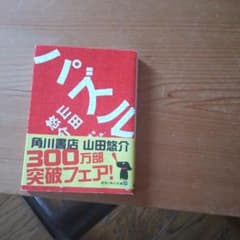 パズルのサムネイル