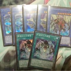 遊戯王 影霊衣【ネクロス】のサムネイル