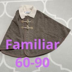 Familiar ポンチョアウター　60〜90のサムネイル