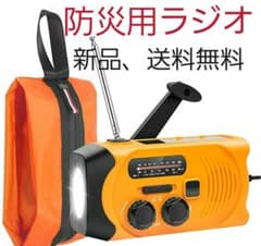 ラジオ 防災用 ラジオライト 手回しラジオ 懐中電灯   ソーラー充電のサムネイル