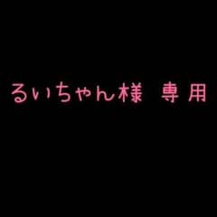 ✨るいちゃん様♡専用✨ 新潟県産 天然 わらび 500g ネコポス発送 山菜 ㉒のサムネイル