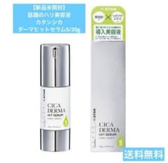 KATAN Cicaダーマヒットセラム5 30g - メルカリ