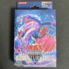 遊戯王OCG ストラクチャーデッキ ストラク 海竜神の怒り未開封 遊戯王OCG ストラクチャーデッキ ストラク 海竜神の怒り未開封 - メルカリ