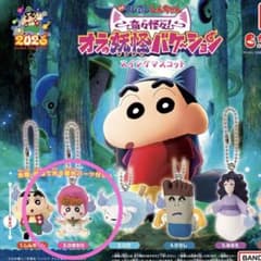 クレヨンしんちゃん オラの妖怪バケーション ひまわりのサムネイル