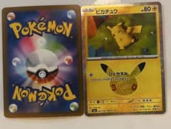 ポケモンカード ピカチュウ 30th プロモ - 2