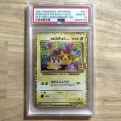 PSA10 おたんじょうびピカチュウ 25th プロモ 007/025 - メルカリ