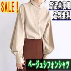 【大特価】レディース ブラウス シャツ ベージュ Lのサムネイル
