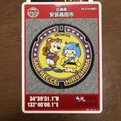 サンフレッチェ広島 マンホールカードのサムネイル