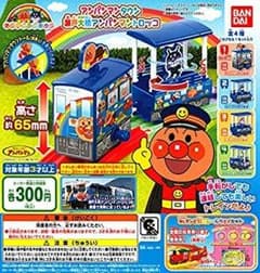 アンパンマンタウン 瀬戸大橋アンパンマントロッコのサムネイル