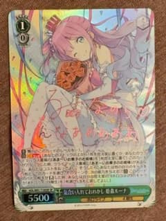 ヴァイスシュヴァルツ 気合い入れておめかし 姫森ルーナ sp - メルカリ