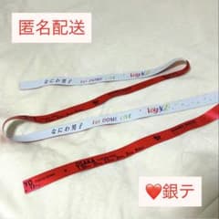 美品 なにわ男子 1st DOME LIVE 銀テ 銀テープ 赤 フル 西畑大吾