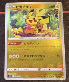 ピカチュウ s10a 014/071 ピカダッシュ きまぐれタックル ピカチュウ 014/071 S10a ピカダッシュ きまぐれタックルモンボミラー