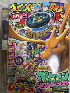 コロコロコミック　2026年9月号のサムネイル