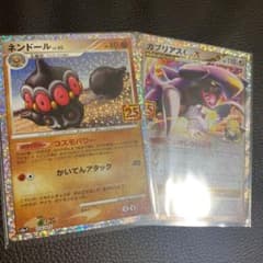 ポケモンカード ガブリアス、ネンドール プロモのサムネイル