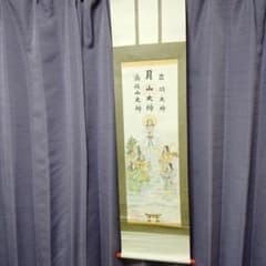 掛け軸出羽三山月山大神湯殿山大神出羽大神彩色平成もの|mercari