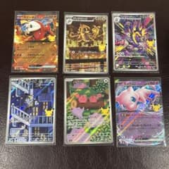 ポケモンカード 25周年 プロモ まとめ売り 6枚セットのサムネイル