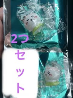 も*も様 映画ちいかわ 入場者特典 チャームミニフィギュア 2つセット
