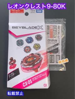 ベイブレードx ランダムブースターvol.6 レオンクレスト9-80K - メルカリ