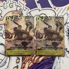 ワンピースカード　クラッカー　パラレルのサムネイル