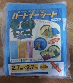 レジャーシート　ブルーシート　♯300 約4.5畳のサムネイル